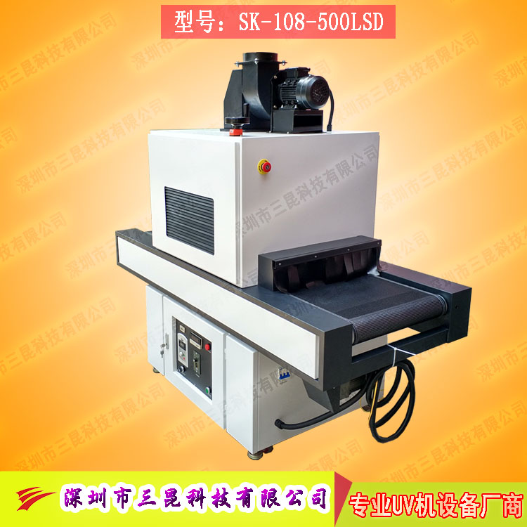 【深圳市uv機】適用于工藝品、晶圓等工藝品專用SK-108-500LSD