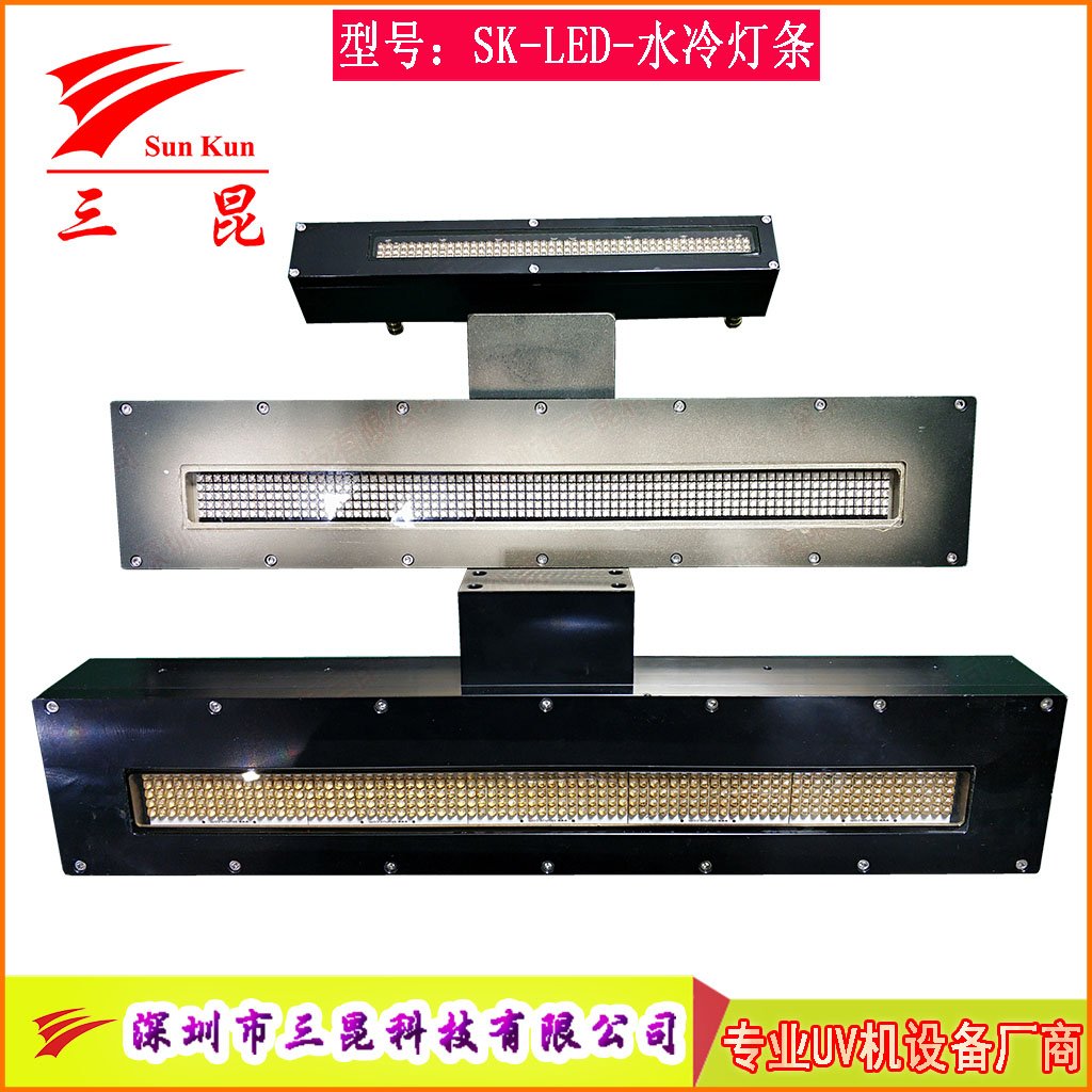 水冷UVLED燈，LED冷光瞬間點(diǎn)亮，比汞燈省80%電，無污染，噴碼機(jī)等必備！